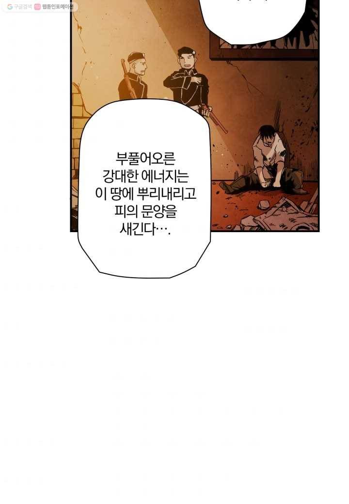 강철의 연금술사 16화 10
