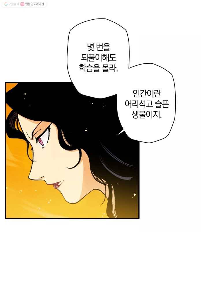 강철의 연금술사 16화 11