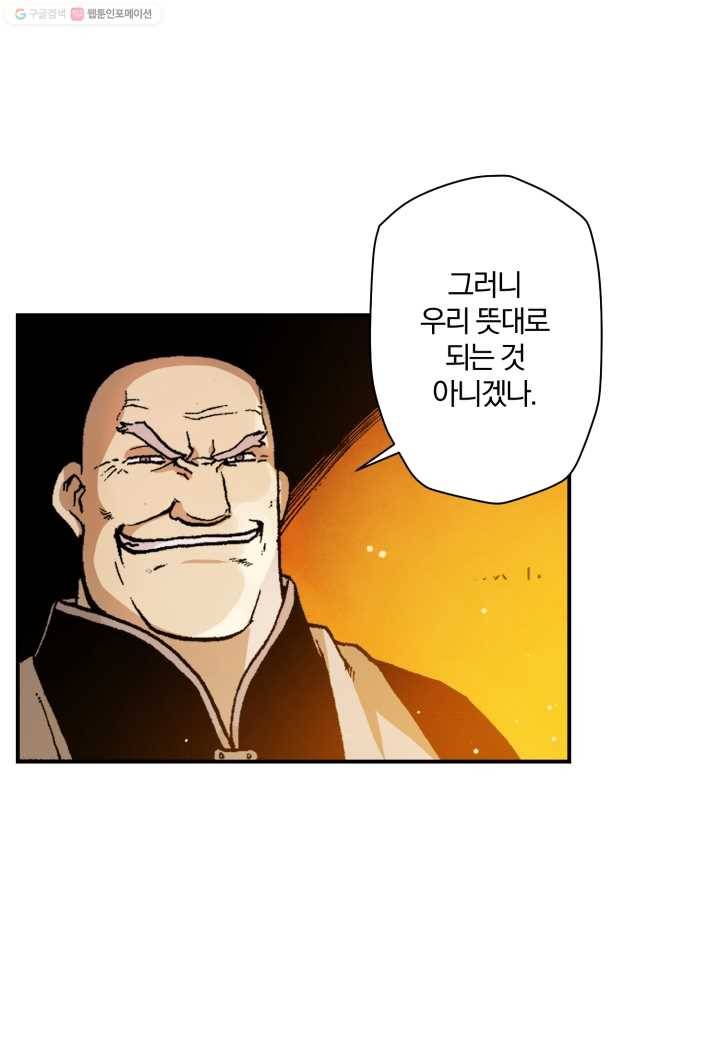 강철의 연금술사 16화 12