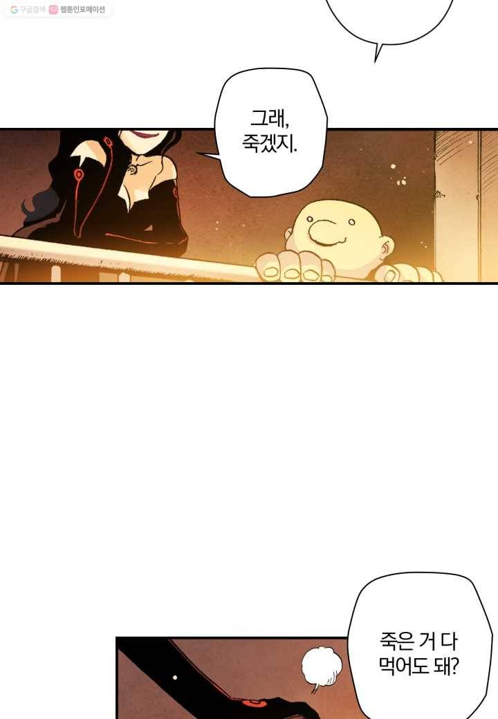 강철의 연금술사 16화 14
