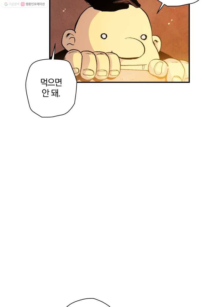 강철의 연금술사 16화 15