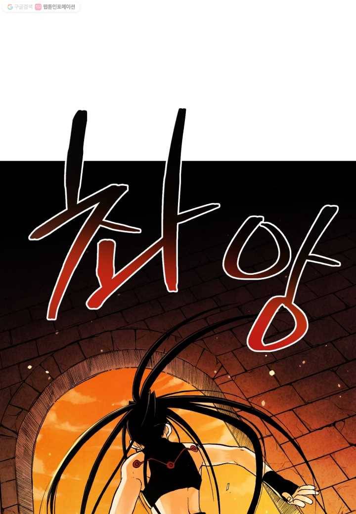 강철의 연금술사 16화 20