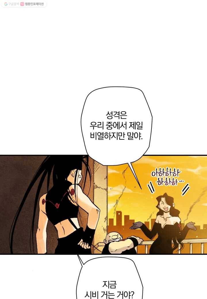 강철의 연금술사 16화 23