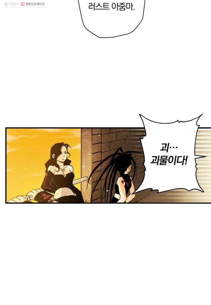 강철의 연금술사 16화 24