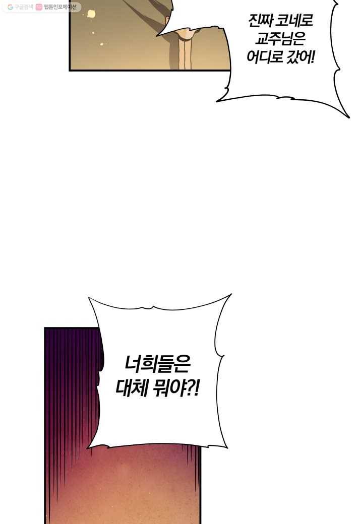 강철의 연금술사 16화 27
