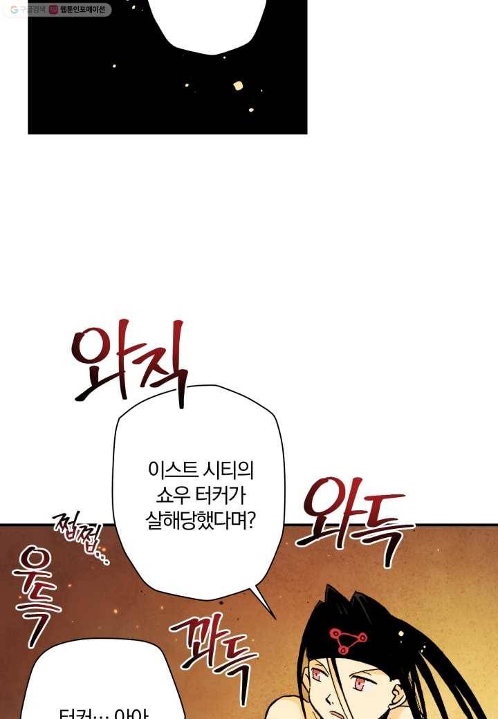 강철의 연금술사 16화 32