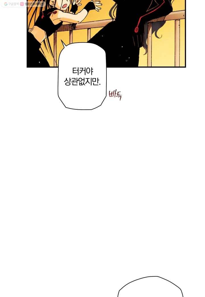 강철의 연금술사 16화 34