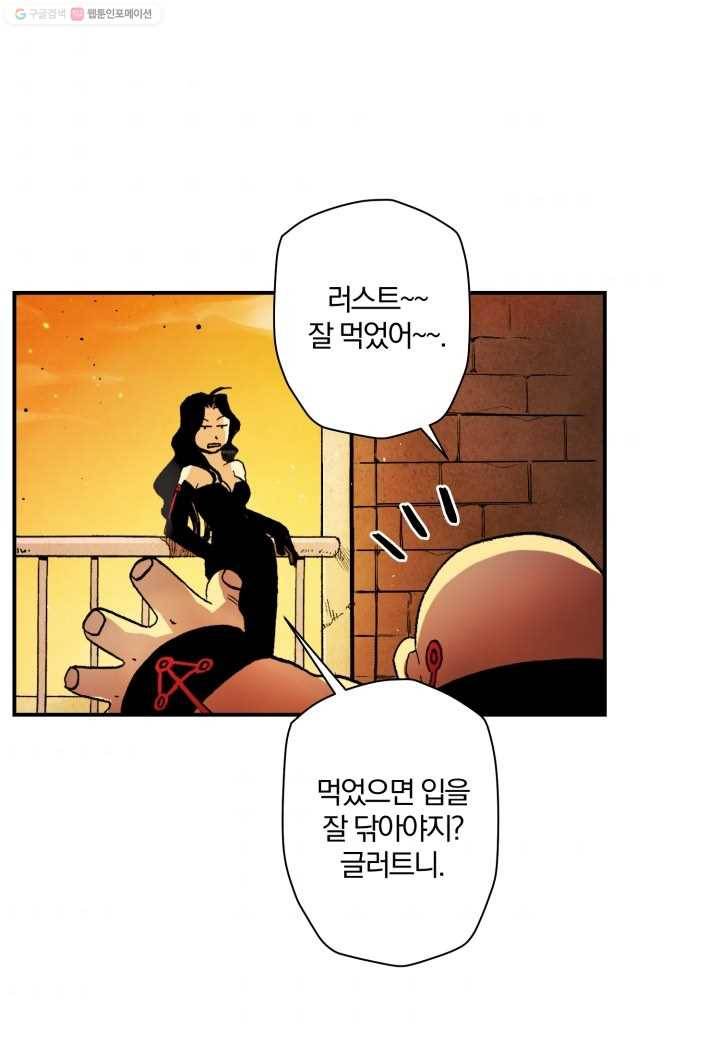 강철의 연금술사 16화 39