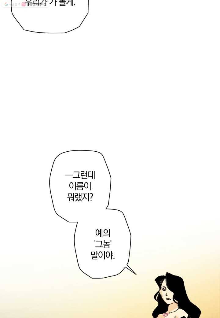 강철의 연금술사 16화 41