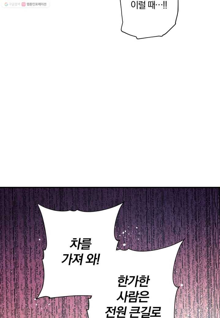 강철의 연금술사 16화 53