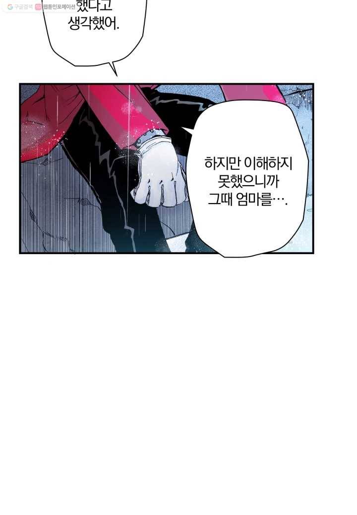강철의 연금술사 16화 61