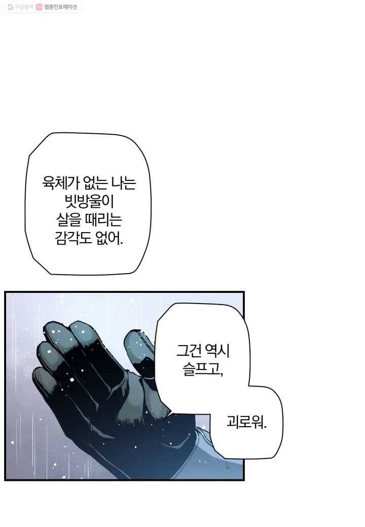 강철의 연금술사 16화 67