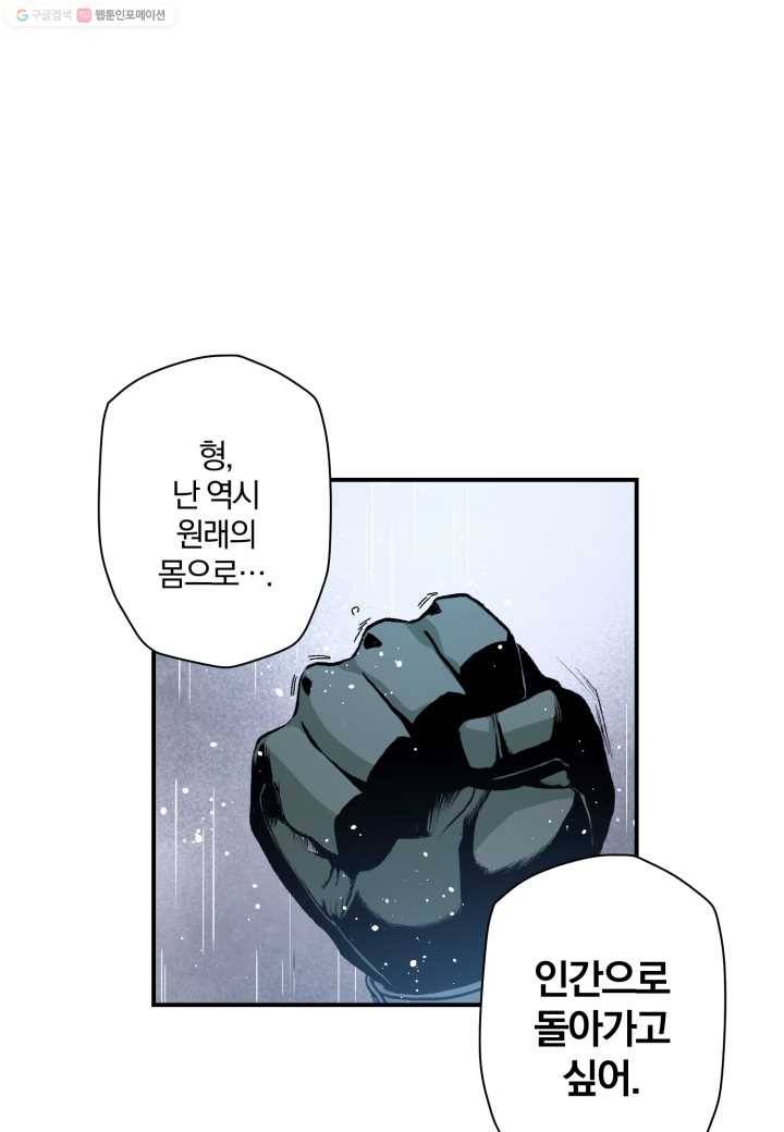 강철의 연금술사 16화 68