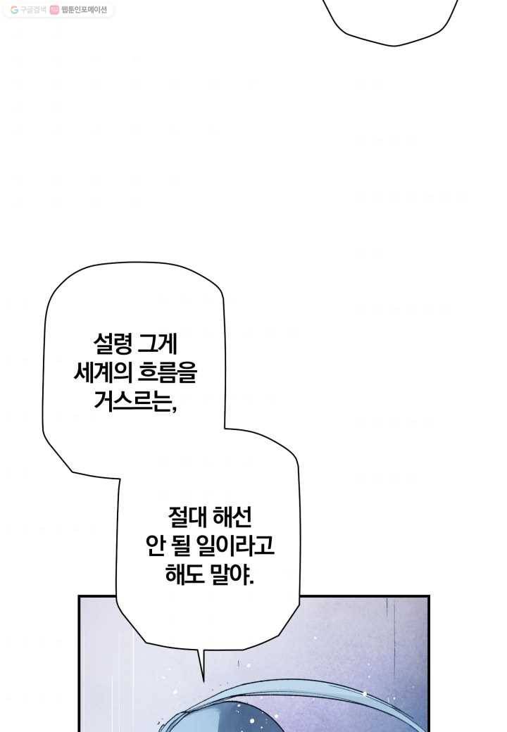 강철의 연금술사 16화 69