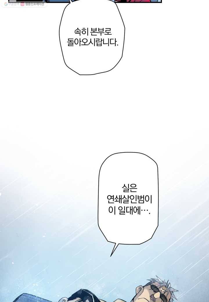 강철의 연금술사 16화 78