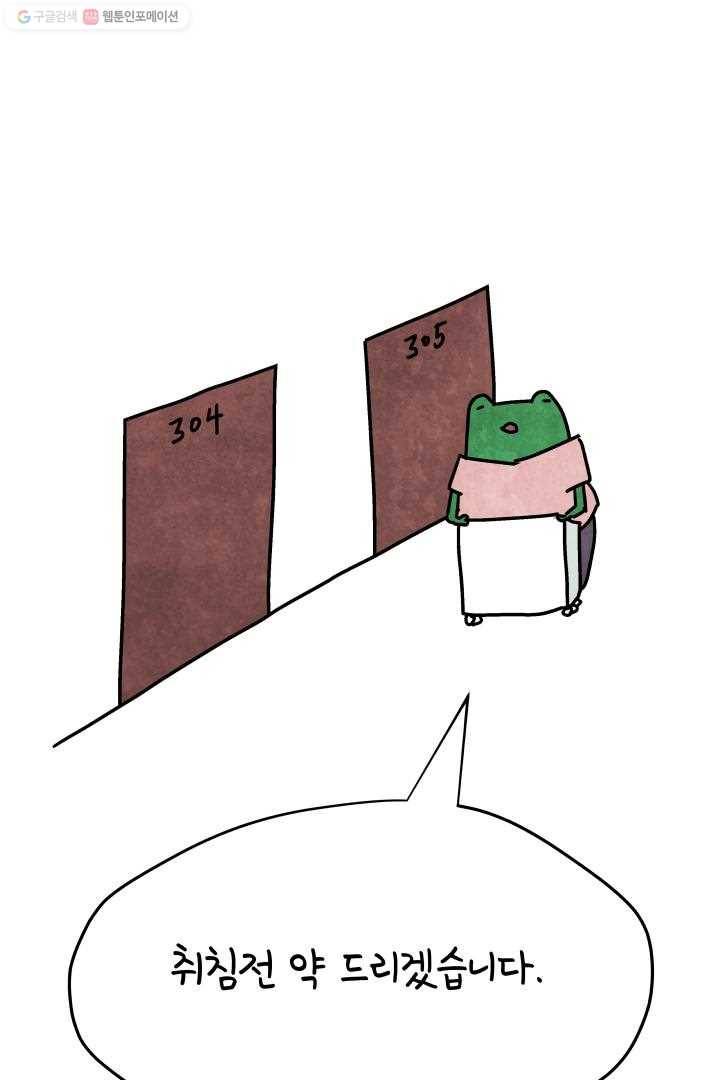 정신병동에도 아침이 와요 30화 2