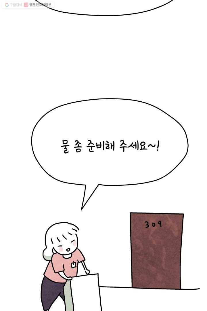 정신병동에도 아침이 와요 30화 3