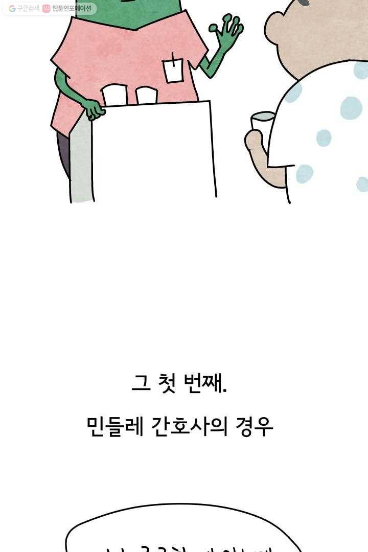 정신병동에도 아침이 와요 30화 5
