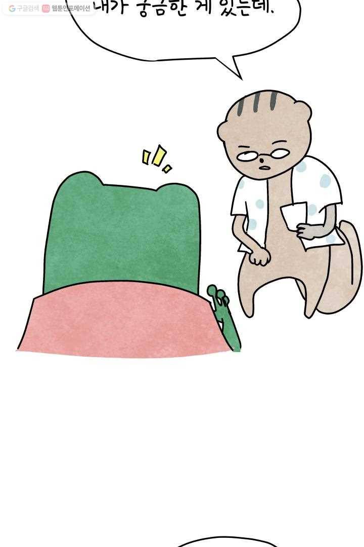 정신병동에도 아침이 와요 30화 6