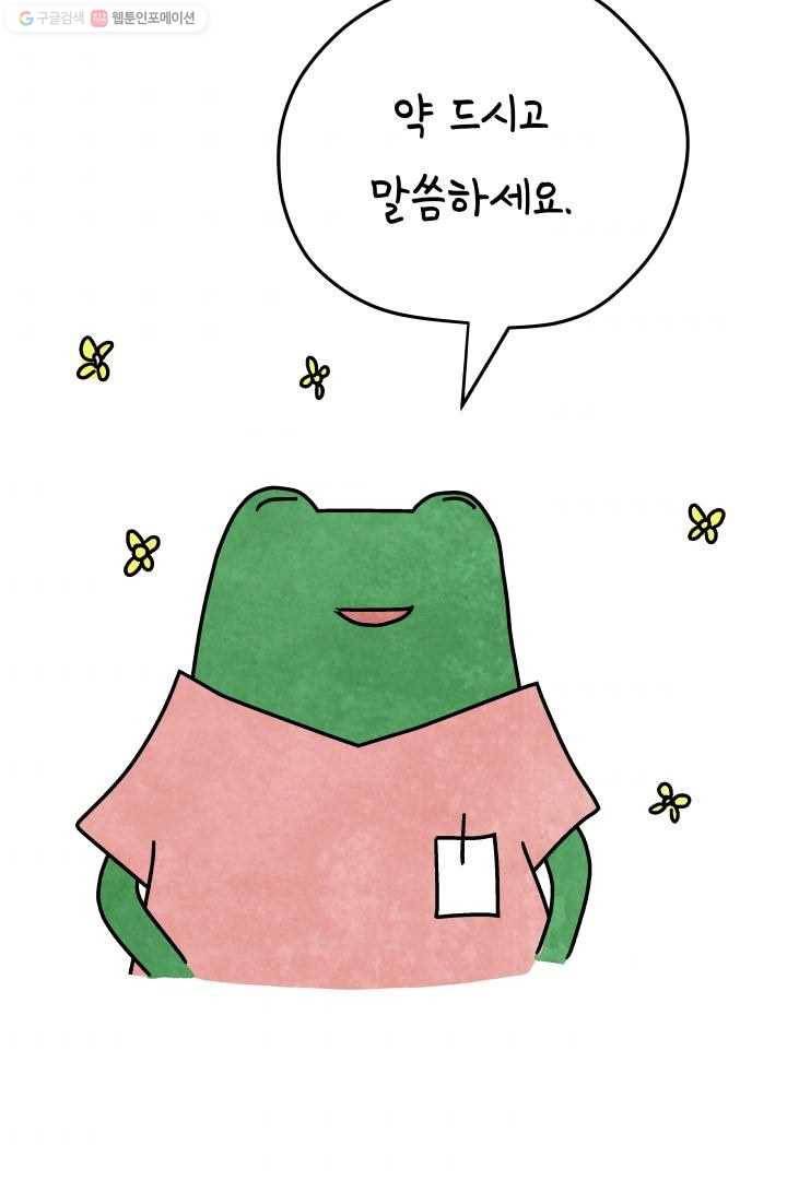 정신병동에도 아침이 와요 30화 7