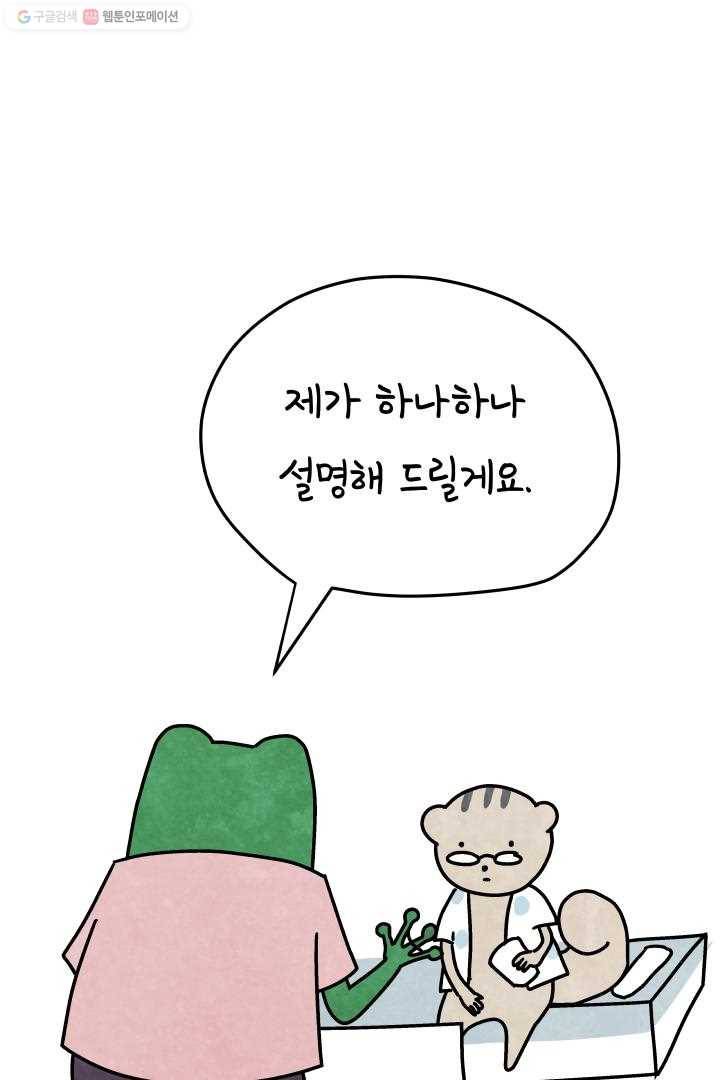 정신병동에도 아침이 와요 30화 11