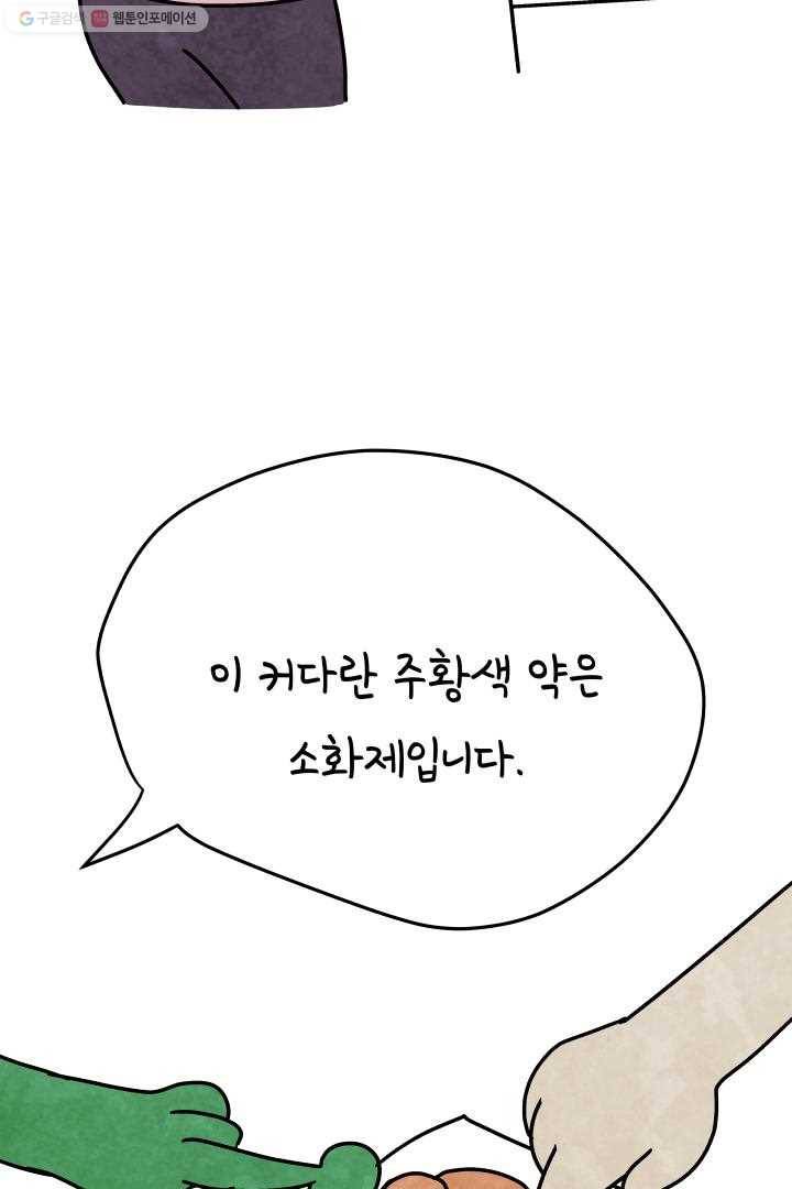 정신병동에도 아침이 와요 30화 12