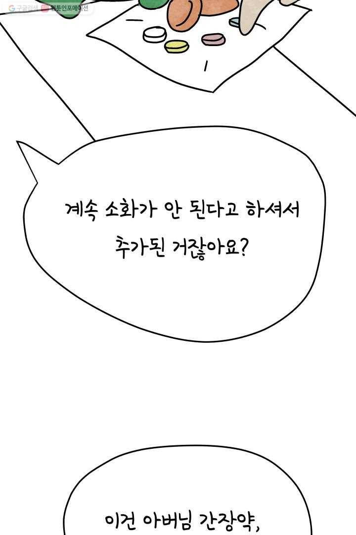 정신병동에도 아침이 와요 30화 13