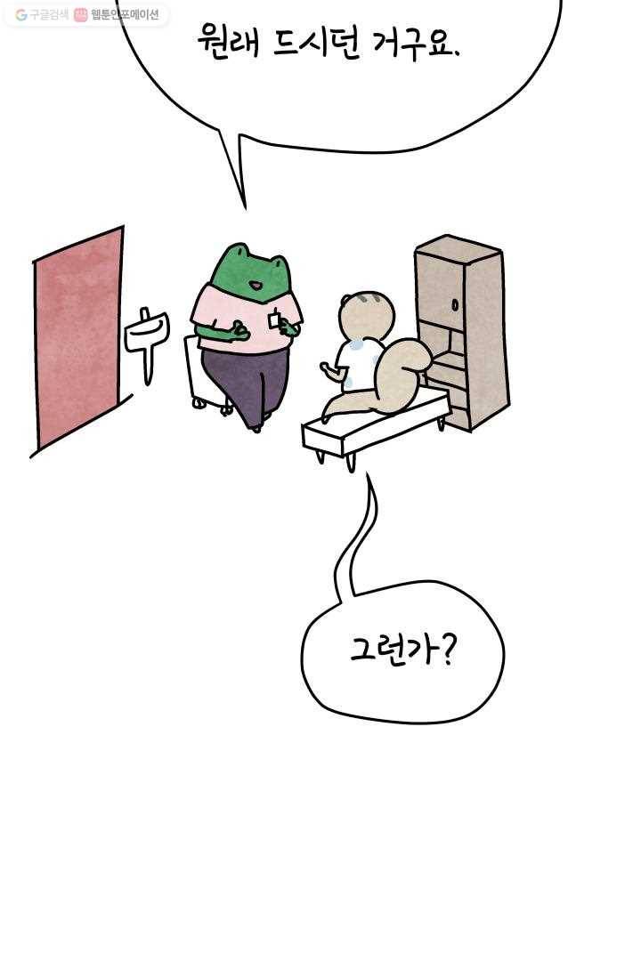 정신병동에도 아침이 와요 30화 14