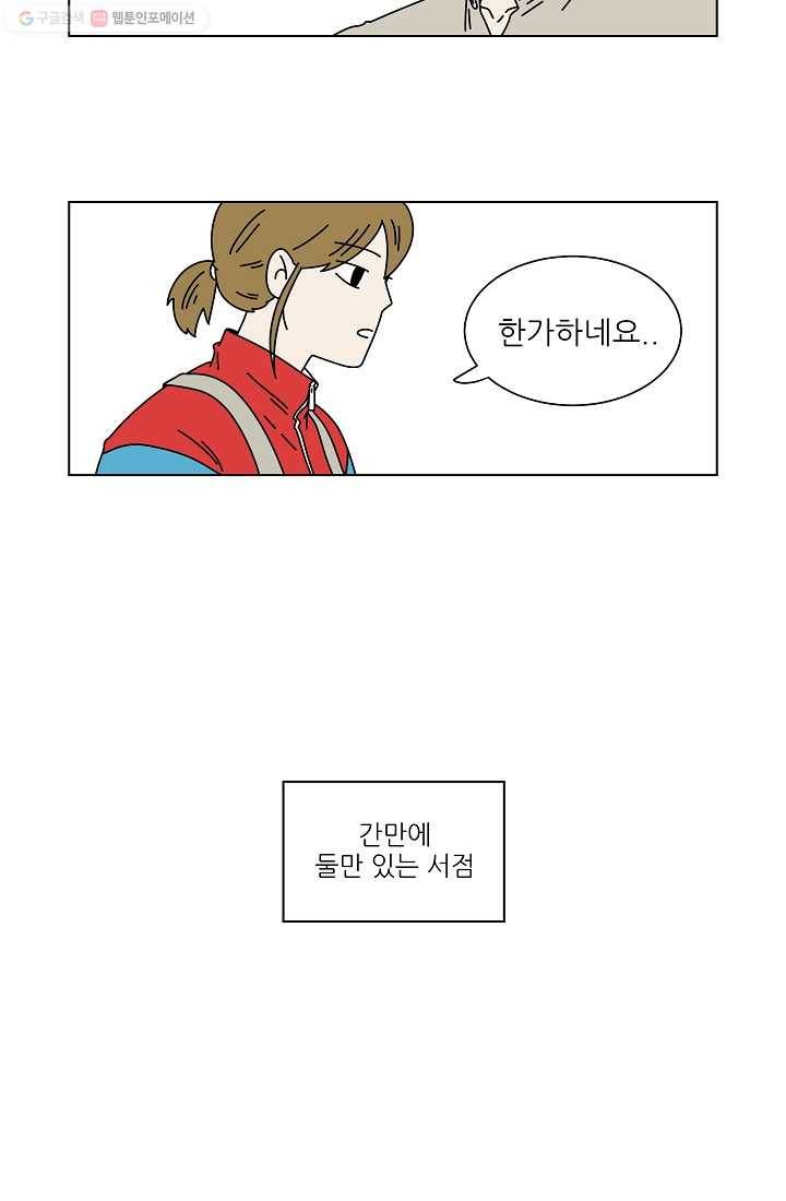그래서 오늘도 삽니다 07화 2