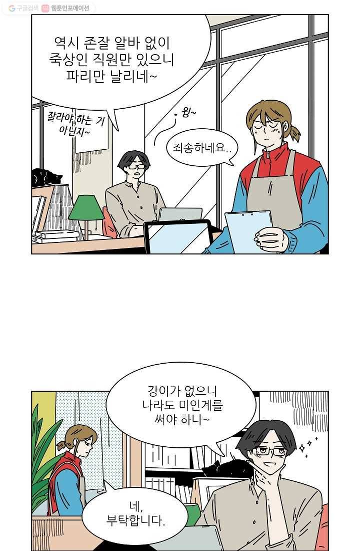 그래서 오늘도 삽니다 07화 3