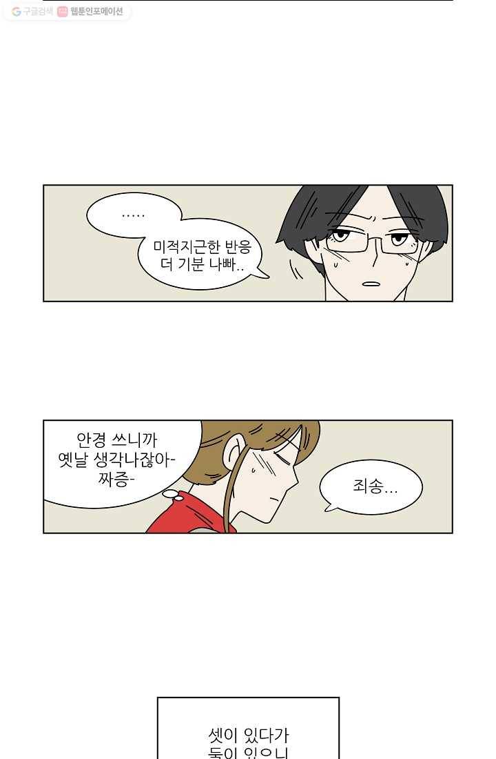 그래서 오늘도 삽니다 07화 4