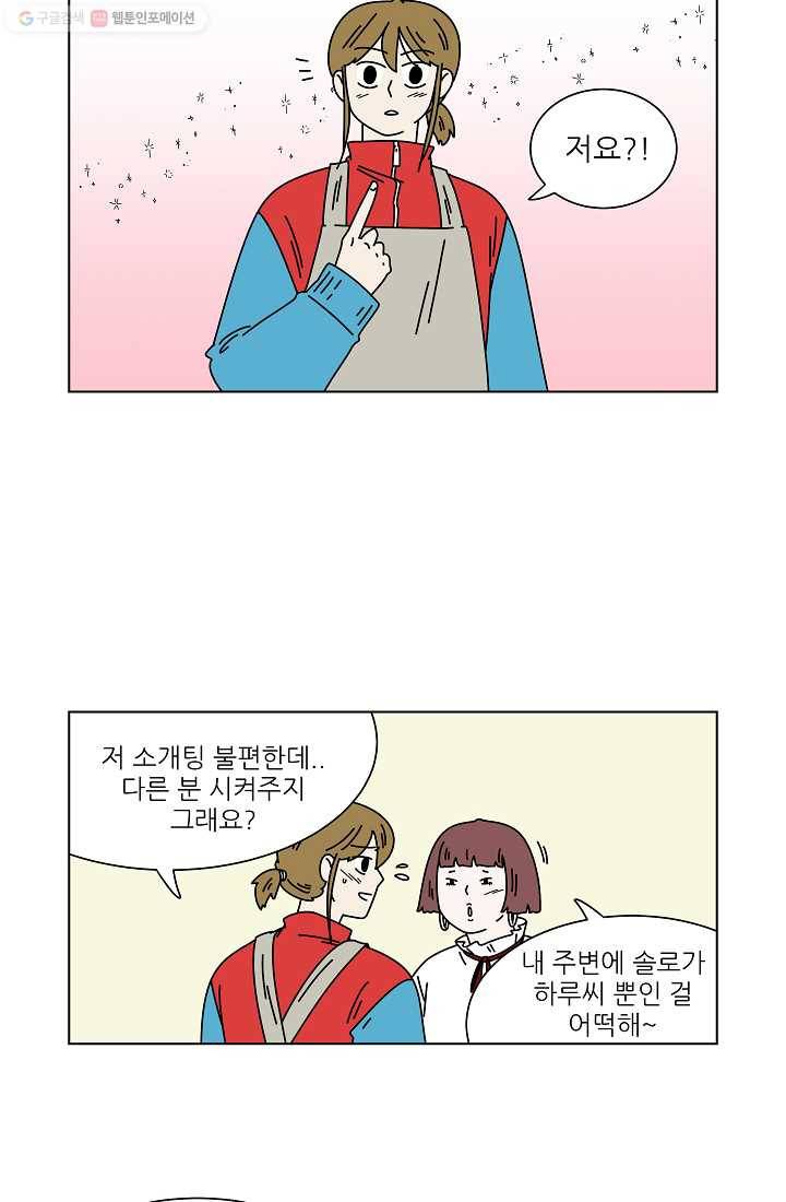 그래서 오늘도 삽니다 07화 7