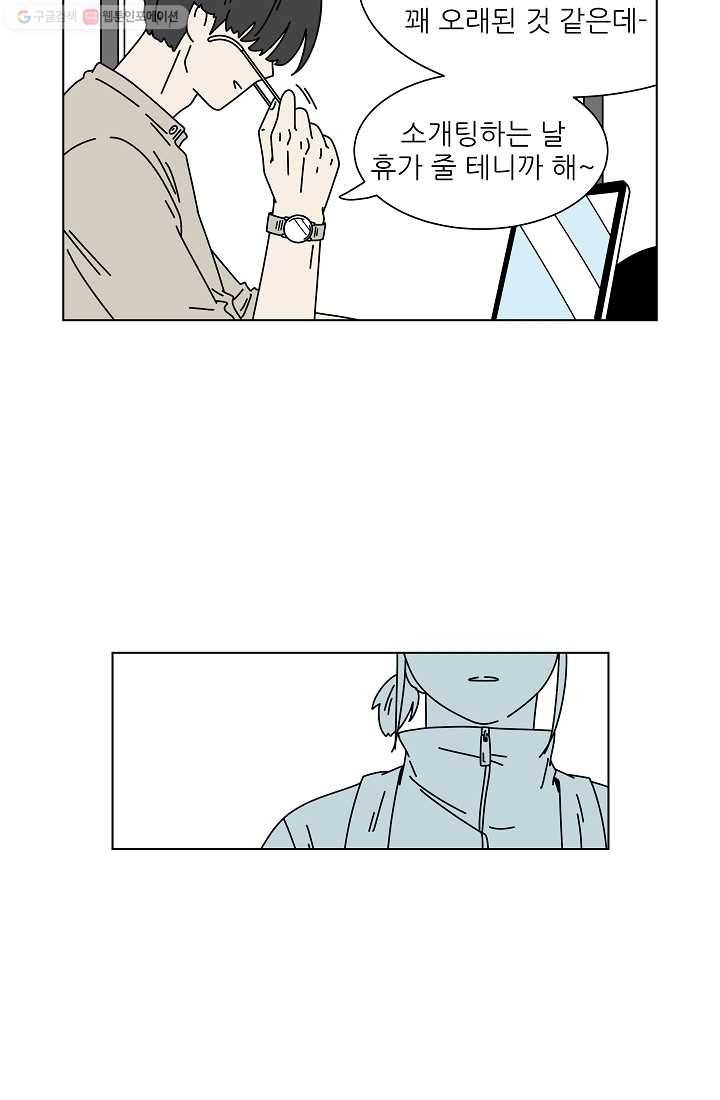 그래서 오늘도 삽니다 07화 9