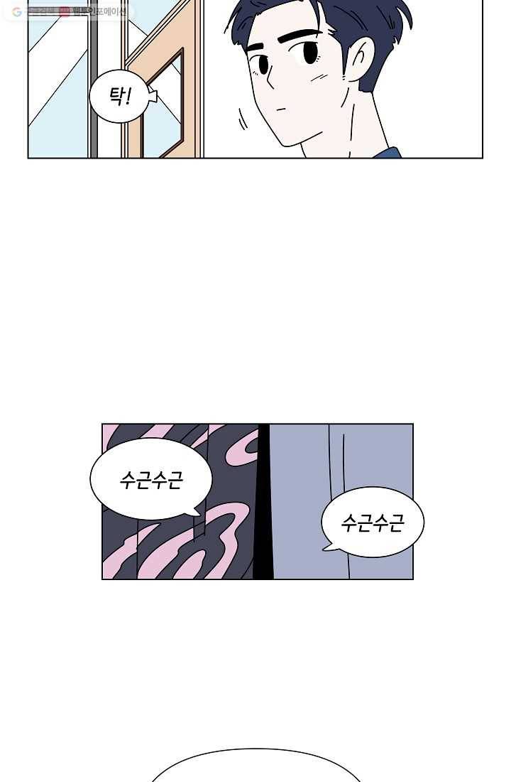 그래서 오늘도 삽니다 17화 3