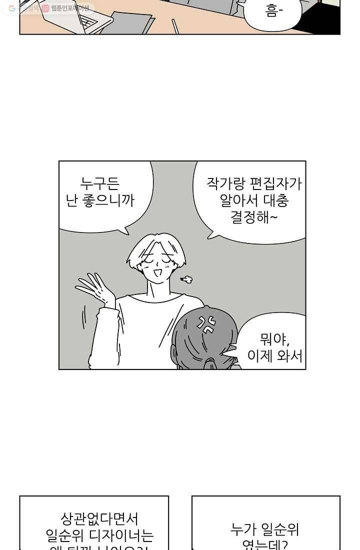 그래서 오늘도 삽니다 17화 5