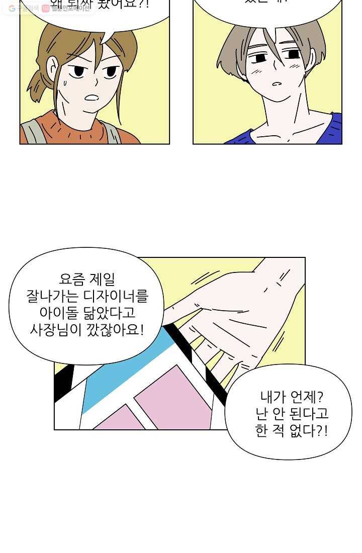 그래서 오늘도 삽니다 17화 6