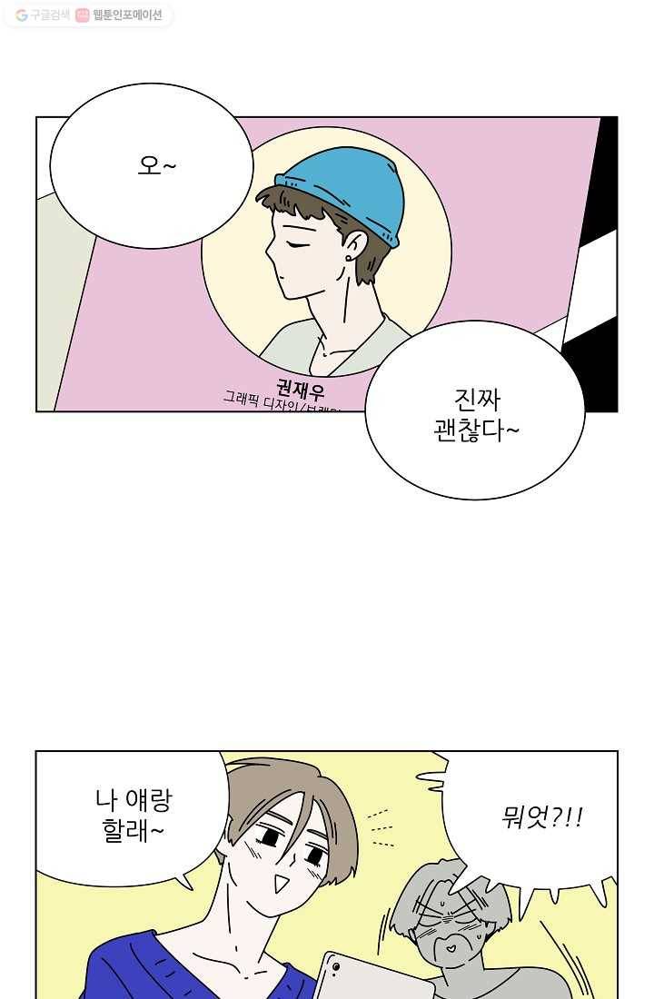 그래서 오늘도 삽니다 17화 7