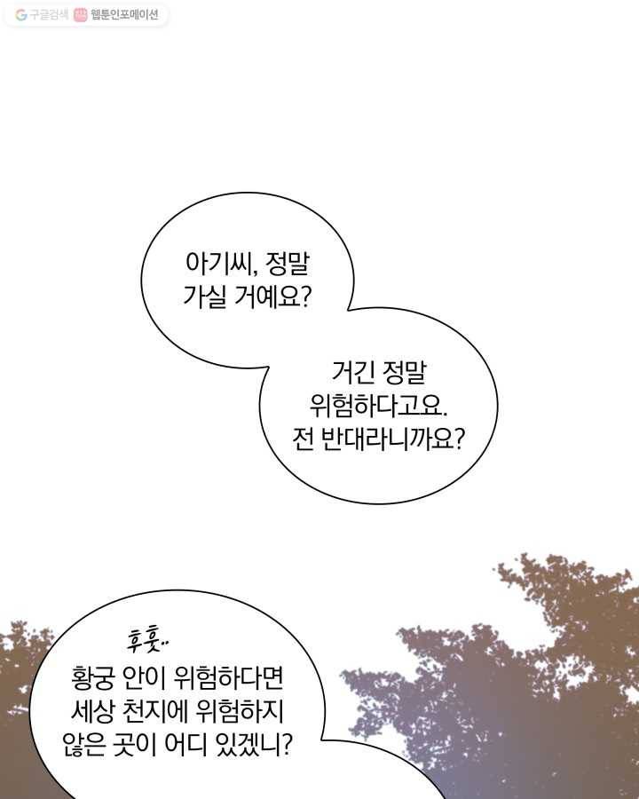 꽃을 문 짐승 04화 1