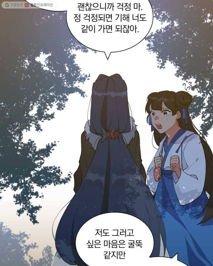 꽃을 문 짐승 04화 2