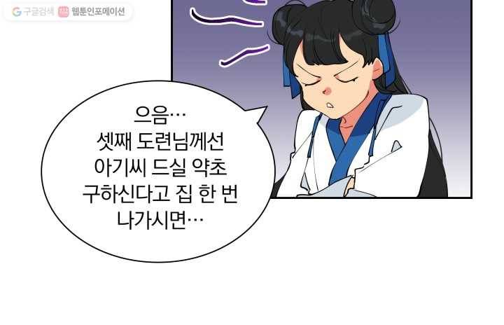 꽃을 문 짐승 04화 6