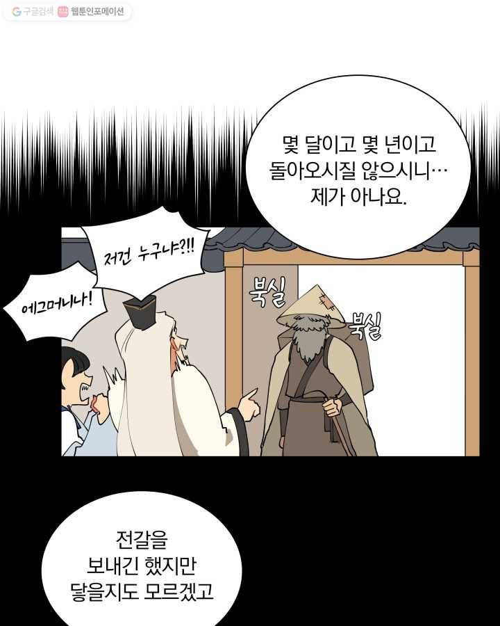 꽃을 문 짐승 04화 7