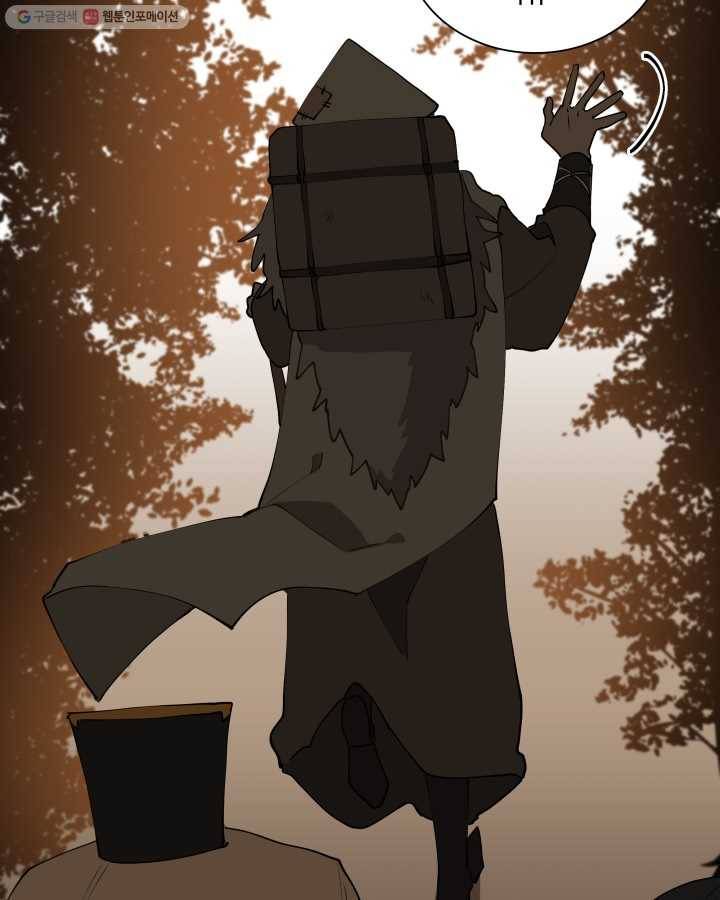 꽃을 문 짐승 04화 9