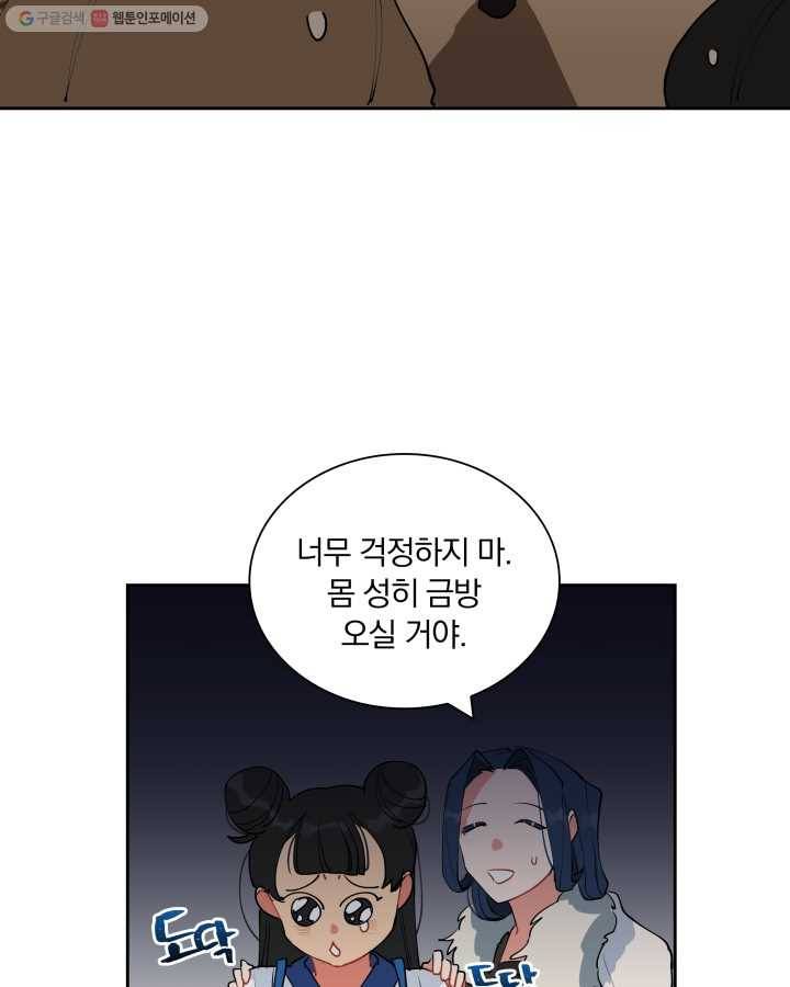 꽃을 문 짐승 04화 10