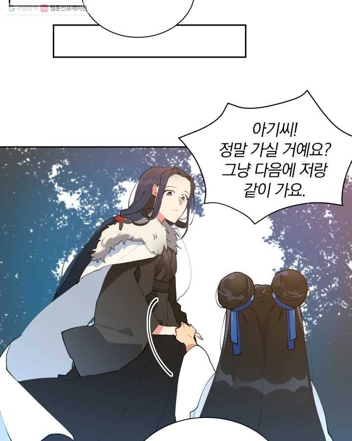 꽃을 문 짐승 04화 12