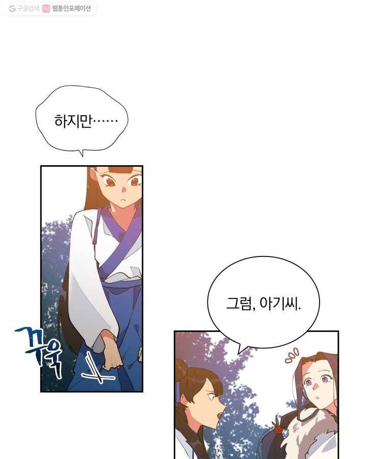 꽃을 문 짐승 04화 15