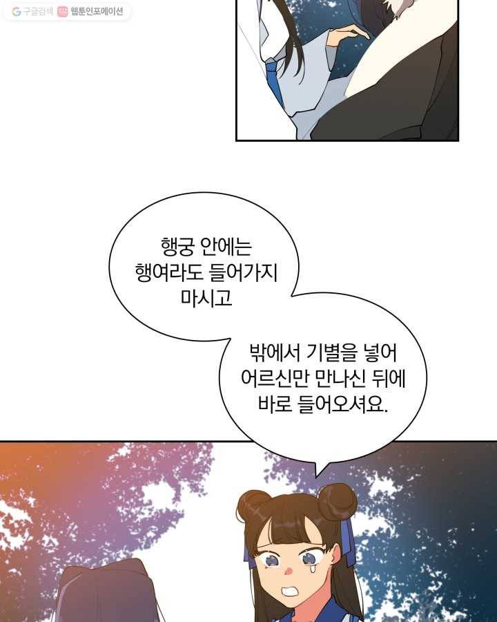 꽃을 문 짐승 04화 16