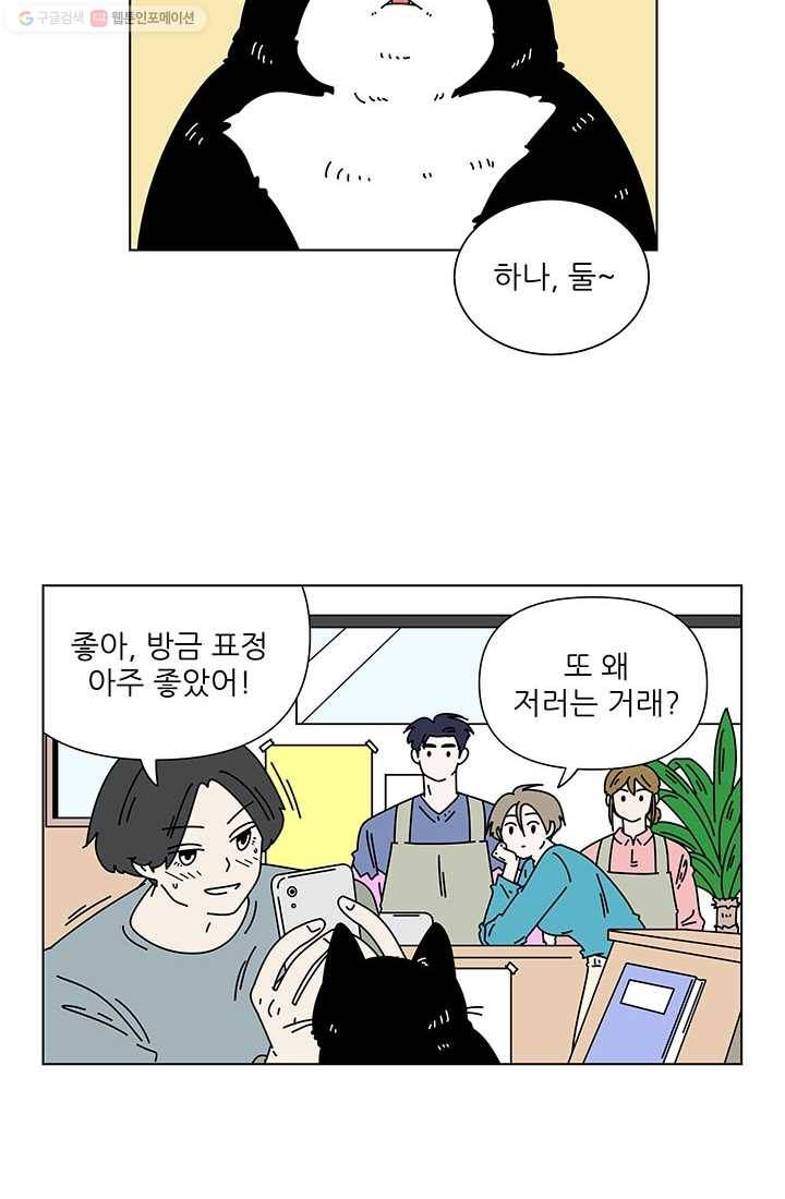 그래서 오늘도 삽니다 29화 2