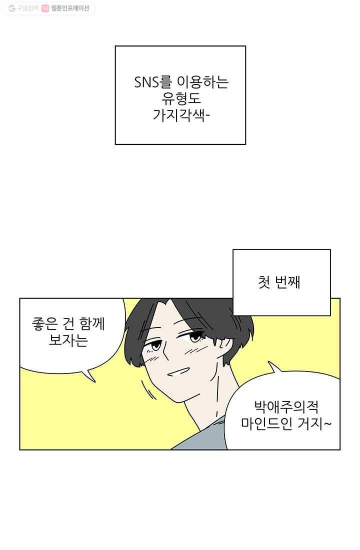 그래서 오늘도 삽니다 29화 5