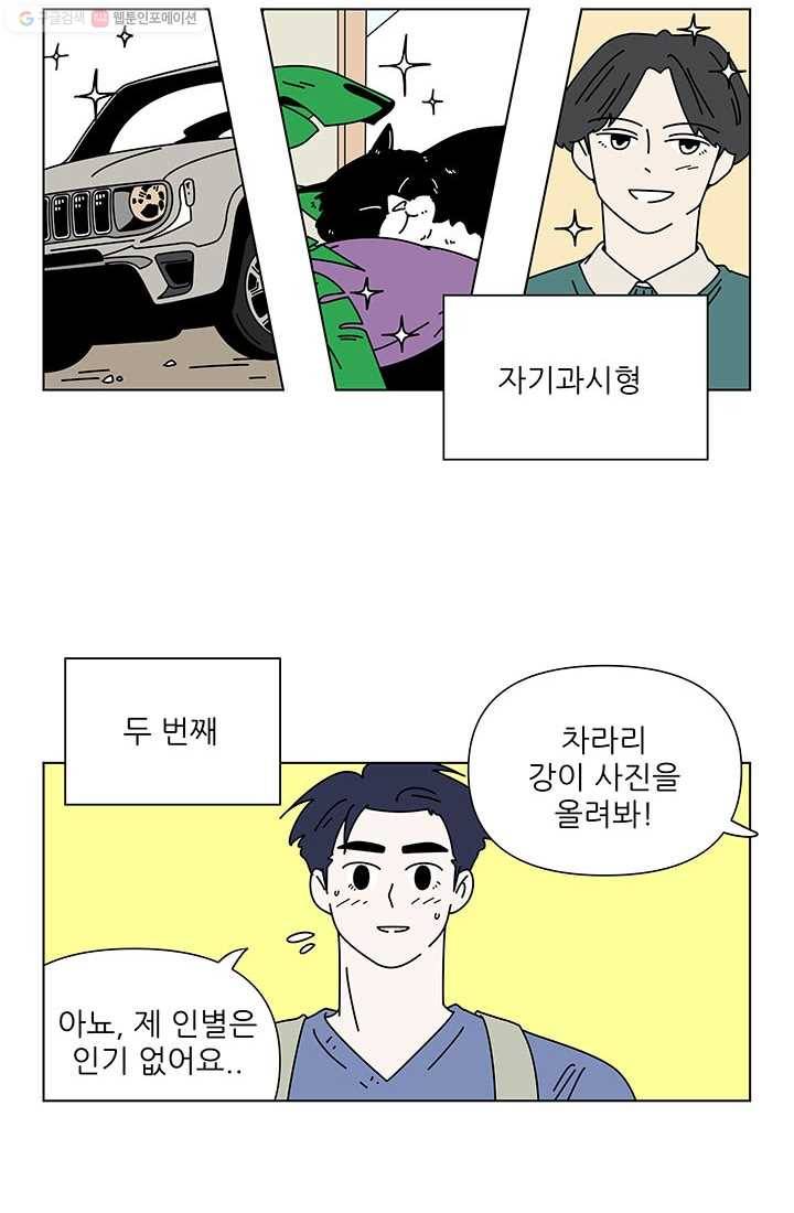 그래서 오늘도 삽니다 29화 6