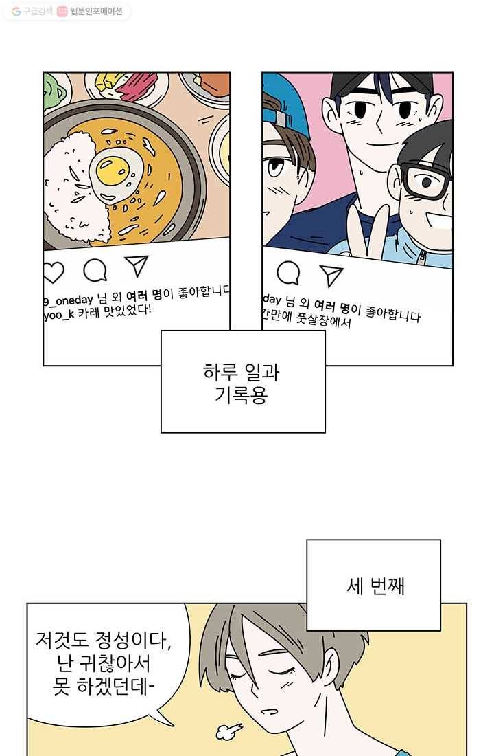 그래서 오늘도 삽니다 29화 7